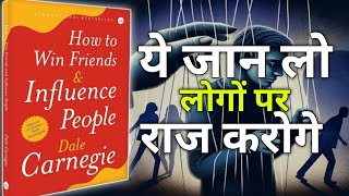 how to win friends and influence people audiobook in hindi viralvideo selfhelpbooks [upl. by Samalla]