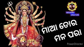 Maa Tora Mana Para  Odia Durga Bhajam [upl. by Butte]