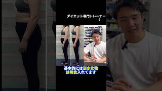 前回動画のビフォーアフター。お客様に意識してもらったこと「食事」「トレーニング」を解説しました！✨ ダイエット パーソナルトレーニング成増 ビフォーアフター [upl. by Aihsekin]