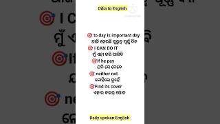 English speaking and grammar ଶିଖିବା lSpecial vocabo phrase synonyms translationinodia [upl. by Hermy494]