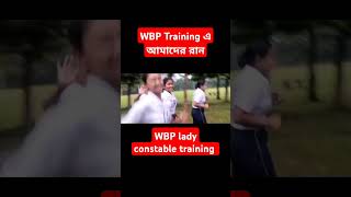 WBP lady constable training 2024 shortsshortvideowbpkpviral [upl. by Milan]