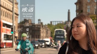 Chinese performers showcase skills at Edinburgh Fringe [upl. by Eiggam696]