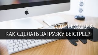 Как отключить ненужные программы [upl. by Pearse234]