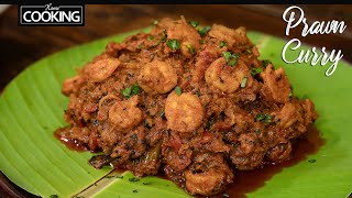 Prawn Curry  Seafood  Shrimp Curry  Prawn Recipes  Chettinad Prawn Thokku  One Pot Recipes [upl. by Kacy]