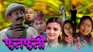 Fanfani  फनफनी  Episode 9  Dec  11 2020 [upl. by Leake620]