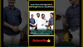 Sayaji Shinde గారు ఇచ్చిన Idea కి పవన్ కళ్యాణ్ గారు ఫిదా అయిపోయారు telugu factsmaava indianactor [upl. by Ydnor]