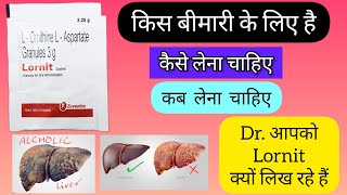 Lornit Sachet ऐसा क्या करता है जो डॉक्टर आपको दे रहे हैं। Hepatic encephalopathy  Side effects [upl. by Mathi]