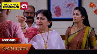 Anandha Ragam  Promo  04 March 2024  Tamil Serial  Sun TV [upl. by Ynnam317]