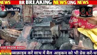 kolkata mai gas cylinder blast hone se lage aagnewslinekolkata howrahnews [upl. by Asirrom823]