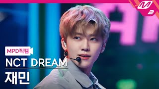 MPD직캠 엔시티 드림 재민 직캠 4K Arcade NCT DREAM JAEMIN FanCam  MCOUNTDOWN2022331 [upl. by Enaujed719]