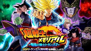 NEW 2023 WWDC STORY EVENT SUPER WARRIOR MEMORIAL  TRUNKS FIGHTER OF HOPE DBZ Dokkan Battle [upl. by Noiwtna]