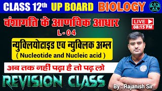 वंशागति के आणविक आधार  Nucleotide and Nucleic acid   L04  RAJANISH SIR  AK ACADEMICS [upl. by Zolner196]