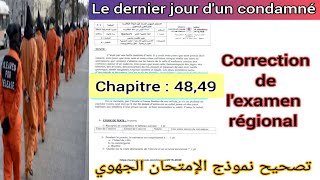 le dernier jour dun condamné correction de lexamen régional chapitre 4849 تصحيح الإمتحان الجهوي [upl. by Faydra]