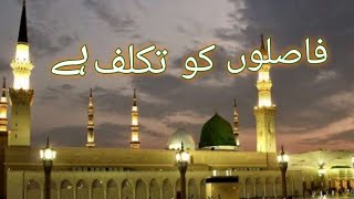 Faslon Ko Takalluf Hai Hamse Agar  Heart Touching Naat  Adnan Husain naat [upl. by Yeclek]