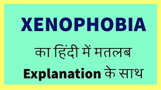 XENOPHOBIA Meaning in Hindi with Explanation [upl. by Eigriv408]