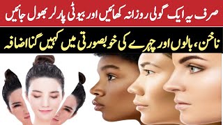 Folic Acid Benefits For Hair And Skin  Folic Acid Deficiency  Folic Acid Benefits For Health [upl. by Edieh]