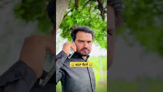 KGF पॅटर्न  I AM VIOLENCE ft Rocking Star Yash  Shankar Shinde Shorts comedy funny funnyshorts [upl. by Anna-Diane]