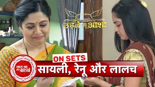 Udne Ki Asha Roshni Tries To Manipulate Renuka With Money  SBB [upl. by Allekim732]