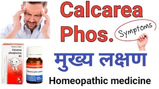 Calcarea Phosphorica 3x6x12x200 homeopathic medicine Uses amp benifits in hindi [upl. by Norrehc]