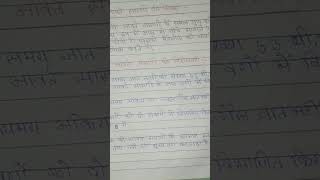 🔥 मेडलिफ के आवर्त सारणी।। Class 11th importantquestions ytubshorts viralshorts [upl. by Neddra]