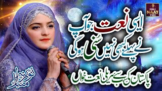 New Beautiful Qaseeda Burda Shareef  Maula Ya Salli Wa Sallim  Noreena Imtiyaz [upl. by Ailahtan]