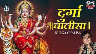 Durga Chalisa With Lyrics  Narendra Chanchal  Namo Namo Durge  Durga Maa Songs  Durga Manta [upl. by Eirised]