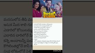 O Prema lyrical songaswamedham movie lyrical song trending hitsong trendingsong popularsong [upl. by Juakn]