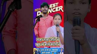 तन्हा तन्हा जीते थे।। India best singer Roshni Parveen hindisong indianidol13 shorts viralvideo [upl. by Anahsat]