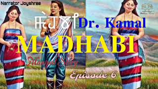 Madhabi Ep6 Dr Lamabam Kamal  Joyshree Saikhom [upl. by Portwine]