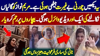 Maryam Nawaz Ki CHATROL Wali Awar Video Agai 🤣🤣🤣 [upl. by Alrep]