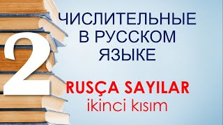 RUSÇA SAYILAR 2 kısım Sıra sayıları  günlük kullanım örnekleriyle [upl. by Teplica]