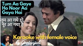 Tum Aa Gaye Ho Noor Aa Gaya Hai Karaoke with Female Voice and Scrolling Lyrics old melodious [upl. by Enitram]