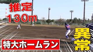 【草野球頂上決戦③】エグい！130m特大ホームラン！〜名勝負シリーズ〜 [upl. by Agni]