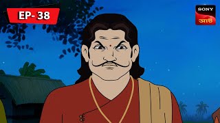 Shyama Mayer Kripa  Kalpopurer Galpo  Daktarkhana  Bangla Cartoon  Episode  38 [upl. by Regazzi]