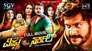 Vishnu Circle Kannada HD Movie  Gururaj Jaggesh  Samhitha  Divya Gowda  Lakshmi Dinesh [upl. by Ynohtnaleahcim]