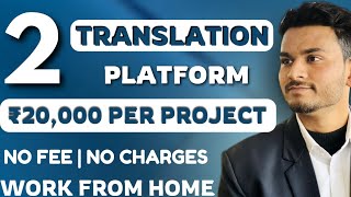 ONLINE TRANSLATION JOBS  TRANSLATION WORK FROM HOME JOBS  ONLINE TRANSLATION JOBS FOR STUDENTS [upl. by Dunaville263]