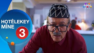 HOTÊLEKEY MÎNE  BEŞÎ 3  هۆتێله‌كه‌ی مینه‌  به‌شی 3 HD  AVAEntertainment [upl. by Ayotas290]