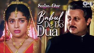 Babul De Do Dua Aaj To Pyar Se  Saajan Ka Ghar  Juhi Chawla  Alka Yagnik  Wedding Song  Bidai [upl. by Adila]