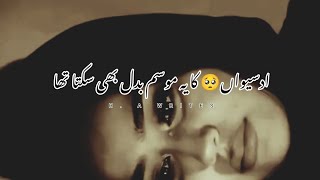 Sad urdu poetry collectionwhatsapp statusheart touching linebrokenheart shorts urdupoetry [upl. by Norat]