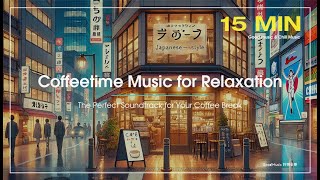 【Relaxing Cafe Music 放鬆身心｜舒緩的咖啡廳氛圍音樂 Vol06】咖啡廳音樂 輕音樂 爵士樂 背景音樂 讀書音樂 工作音樂 放鬆音樂 舒緩音樂 療癒音樂 [upl. by Dnamron]