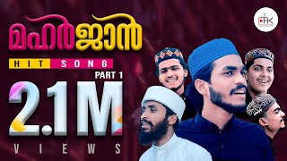 Maharjan 1  Super Hit Song 2021  അഷ്കറും കൂട്ടരും പൊളിച്ചടക്കി  Ashkar Thekkekad  Jannah Music [upl. by Norrad]