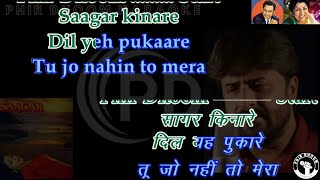 saagar kinare Dil Yeh Pukare  Saagar Movie  Original Karaoke With Scrolling Lyrics [upl. by Etna642]