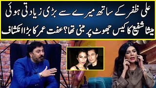 Iffat Omar Reveals Big About ALi Zafar  G Sarkar With Nauman Ijaz  Neo News  JQ2T [upl. by Polard]