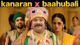 Kanaran x Baahubali  Comedy Crossover 😂 [upl. by Divan]