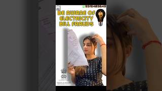 Electricity Bill Frauds💡⚖️😱 yourslegally electicitybillfrauds cyberlaw cybercrime subscribe [upl. by Alain]