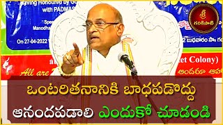 దైవభక్తి  మనోధైర్యం Part5  Daivabhakti Manodhairyam  Garikapati Latest Speech [upl. by Wehttan]