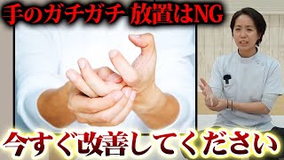 手の不調の原因は何！？腱鞘炎指の痛み手のこわばりばね指解消のためのセルフケア方法！ [upl. by Gader158]