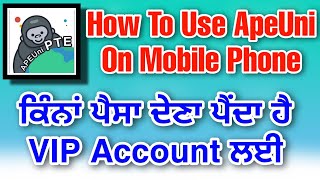 Use ApeUni On Mobile  Pricing  Full Tutorial in Punjabi [upl. by Rad300]