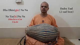 mridanga lesson 120 Dadra Taal 2 taal beat basic [upl. by Ayanat322]