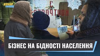 Приватизація як бізнесмени скористалися бідністю українців у 1993 році  Як це було Дніпро [upl. by Ingold]